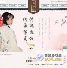 重庆男式汉服定制,女式汉服定做,汉服批发厂家-重庆丝锦服装有限公司