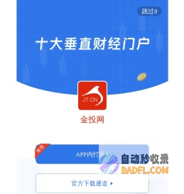 金投网(jt.cn)-黄金价格走势_实时行情_贵金属门户网站