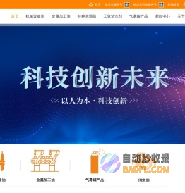 机械设备油|金属加工油|东莞市德虏克润滑剂科技有限公司