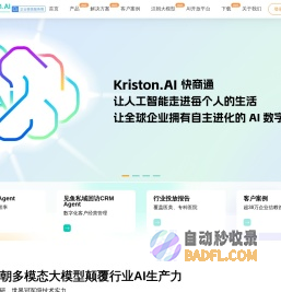 快商通：先进人工智能大模型的领导者,赋能企业智能化