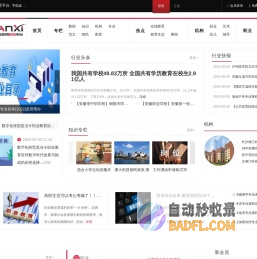 商西科教 - 互联网教育信息平台