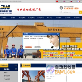 悬臂吊_单梁起重机_双梁起重机_门式起重机「价格」「厂家」_宝威起重