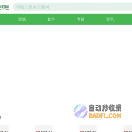 立方下载 -  - 提供各类手游及手机软件免费下载