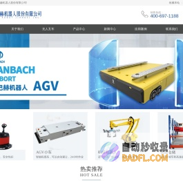 四向穿梭车|智能四向穿梭车|四向车货架|仓储AGV|AGV小车厂家-江西丹巴赫机器人股份有限公司