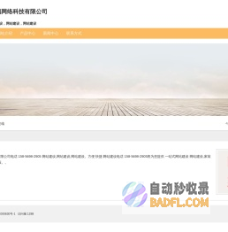 合肥淘旺福网络科技有限公司-网站建设-合肥淘旺福网络科技有限公司