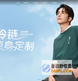 森马集团 semir官方网站