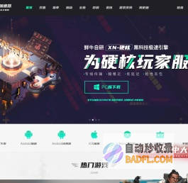 鲜牛加速器-为硬核玩家服务,按分钟计费,随时可暂停