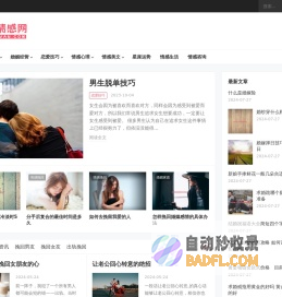 情感咨询_情感挽回_情感婚姻心理免费咨询 - 琳凡情感网