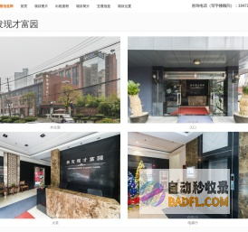 新发现才富园 - 欢迎访问