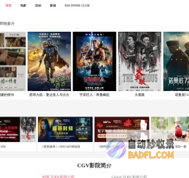CGV 影城
