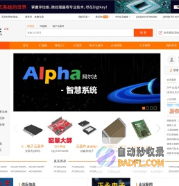 买卖IC网 - 人气最旺的IC交易网