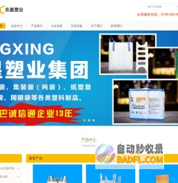 中电编织