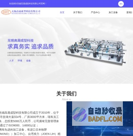 精密零部件加工-汽车行业厚板精冲模具-熔喷布模具-精密高速冲压模具-无锡高晟成型科技有限公司