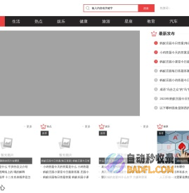 原创精选科普知识平台 - 高唐网