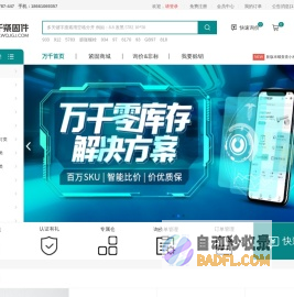 万千紧固件