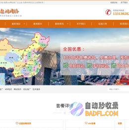 做网站需要多少钱-免费seo网站推广怎么做-免费400电话怎么收费标准-保定遨游公司报价-南京,成都,哈尔滨,武汉,长沙,贵阳,昆明,南宁,杭州,南昌,广州,雄安,深圳