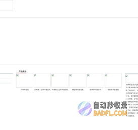力博恒远（北京）国际机电工程有限公司