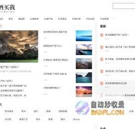 酒买我