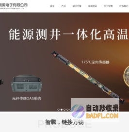 dc电源模块_mems加速度计_石英挠性加速度计_惯性导航系统_厚膜混合集成电路-青岛智腾微电子