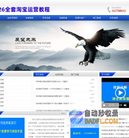 2024淘宝开店教程视频教你怎么开个淘宝网店-实战干货