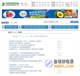 国内新闻_食品资讯_中国食品信息网