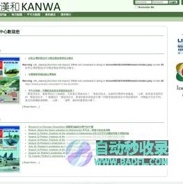 Kanwa Information Center