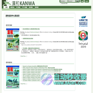 Kanwa Information Center