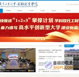 创新创业学院