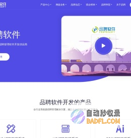 【品聘软件】猎头系统_RPO蓝领招聘软件_企业HR招聘管理系统推荐