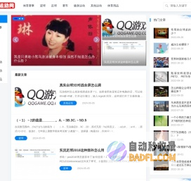 钢体运动网 - 体育运动知识科普,最新体育赛事资讯