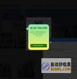 高架库,周转库,配料库,矿粉仓-山东泰和钢板仓有限公司