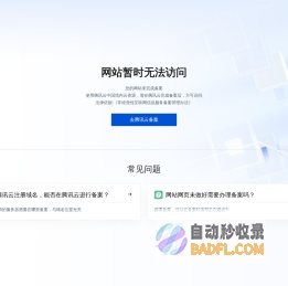 温馨提示