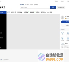 化工网-化工新闻资讯平台-中华化工行业门户网站