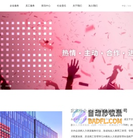 FESCO_北京外企人力资源服务有限公司_成为最可信赖的全球人力资源服务伙伴