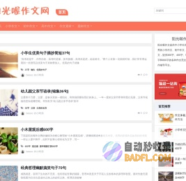 阳光电影网-手机在线影院,影视大全,免费电影网,高清MP4影院