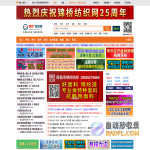 传递纺织信息，搭建贸易桥梁。