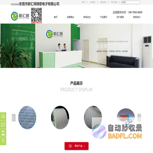 日东双面胶带|日东胶带|日东保护膜-东莞市新汇明精密电子有限公司