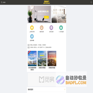 上海市楼盘_上海市买房_上海市新盘_上海市最新房产信息 - 上海市觅图科技网