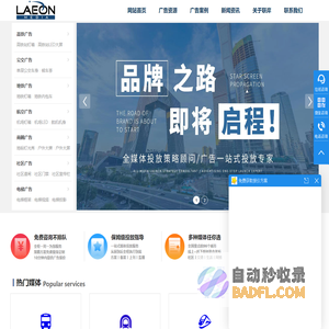 商圈广告-机场广告-地铁户外广告投放-北京地铁广告-北京电梯广告-星幕传播