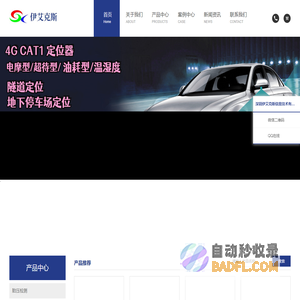 深圳伊艾克斯（中英双语）