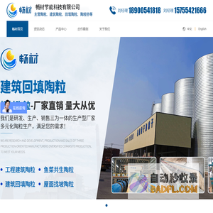 陶粒滤料_陶粒混凝土_陶粒价格_陶粒厂-安徽畅材节能科技有限公司