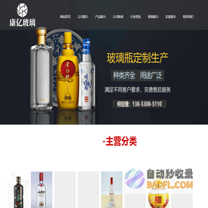郓城康亿玻璃制品有限公司