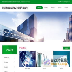 深圳市魔音互娱文化传播有限公司