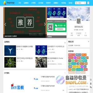 爱笔电BLOG