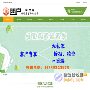 西户殡仪馆沣都苑生命纪念园-西安唯一坐北朝南公园景观式墓园墓地-西郊性价比最高的陵园公墓