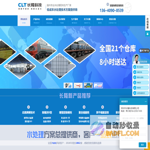 长隆科技-硫酸亚铁,硫酸亚铁价格,聚合硫酸铁,聚合硫酸铁厂家