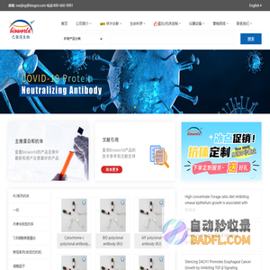 南京巴傲得生物科技有限公司
