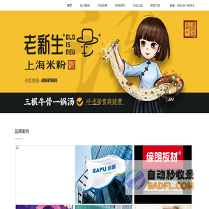 徐州广告设计公司-专业|画册|标志|包装|商标|LOGO|品牌形象|设计-就选力创品牌顾问