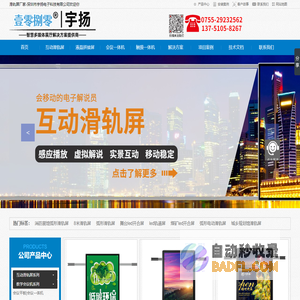 滑轨屏-开合屏拼接屏会议系统工业红外多媒体互动广告触摸一体机深圳厂家