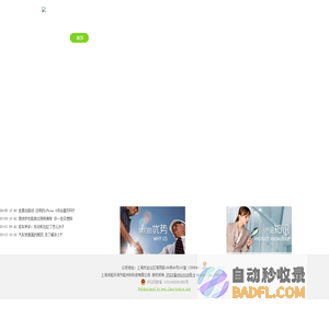 上海保能环保节能材料科技有限公司